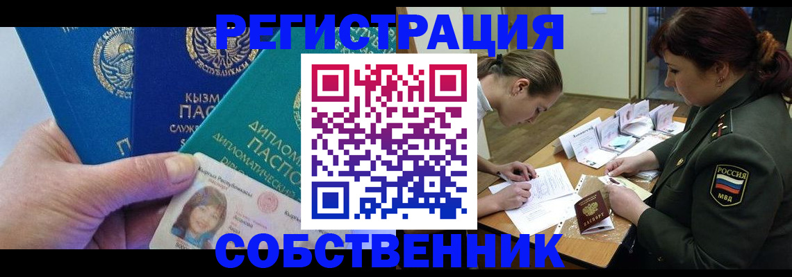 временная регистрация гарантия в Волжском